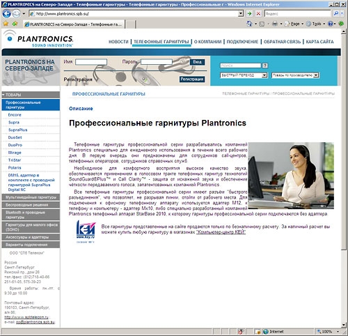 PLANTRONICS �� ������-������